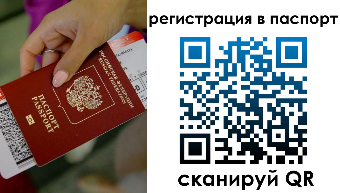 временная регистрация гарантия в Киселёвске