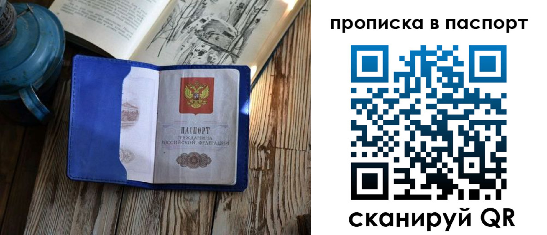 временная регистрация купить в Киселёвске