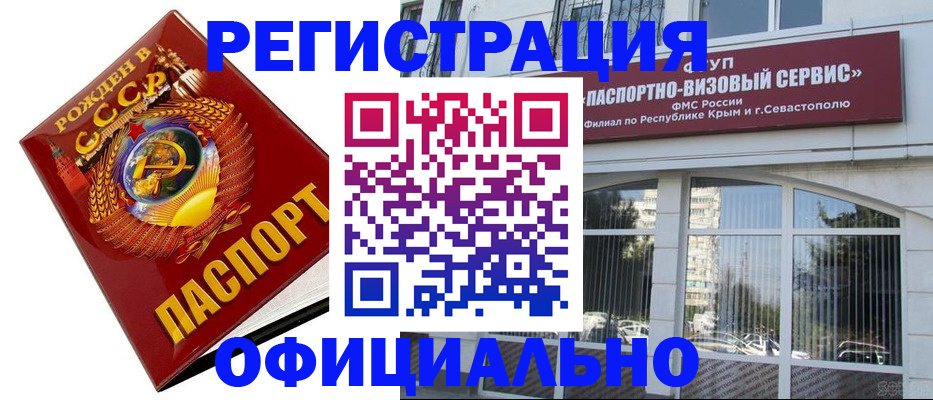 временная регистрация надежно в Киселёвске