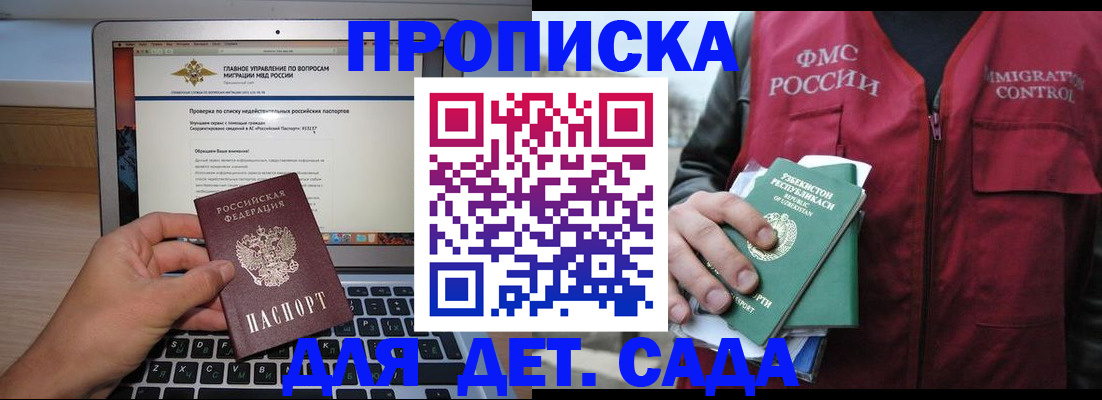 временная регистрация законно в Киселёвске