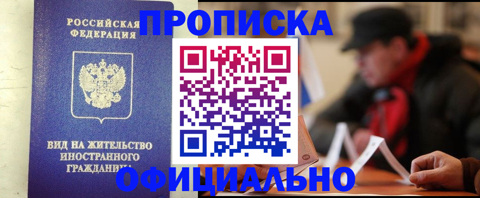 регистрация в Киселёвске