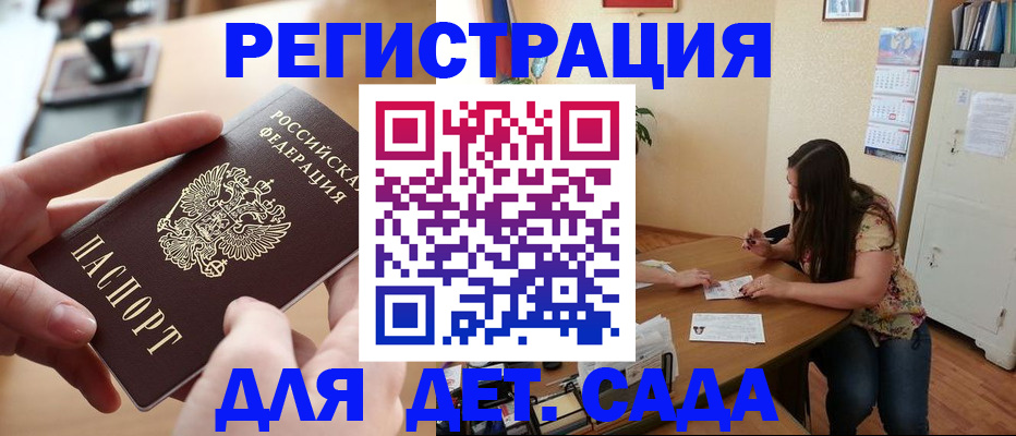 временная регистрация адрес в Киселёвске