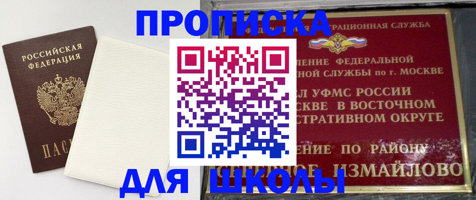 прописка ребенка в Киселёвске