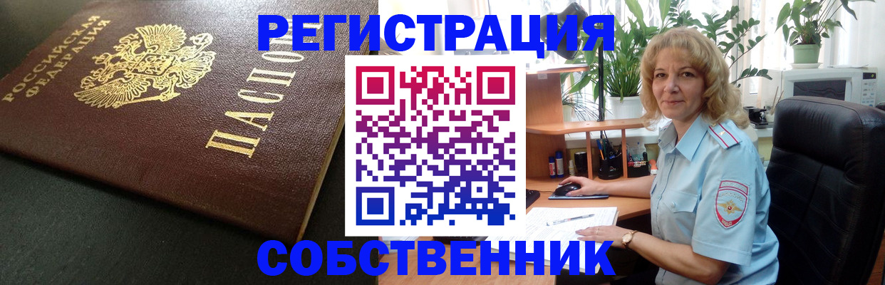 найти адрес прописки в Киселёвске