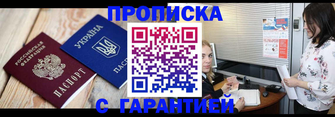 временная регистрация поиск в Киселёвске