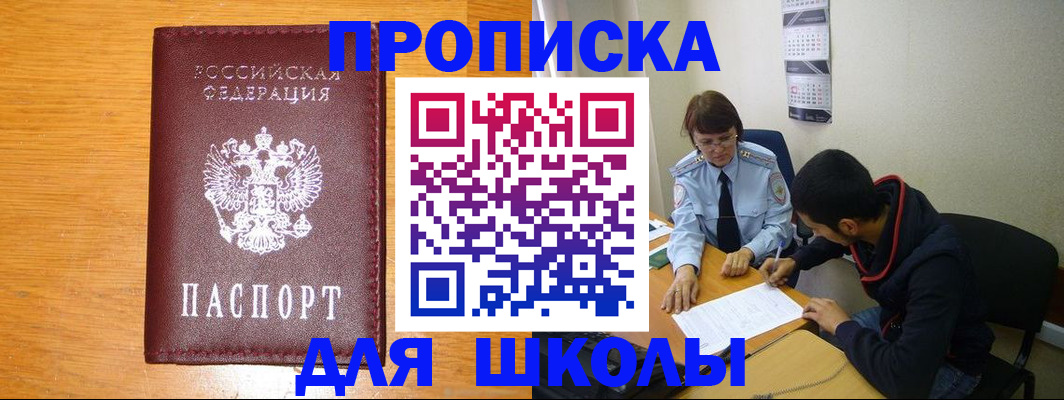 временная регистрация госуслуги в Киселёвске